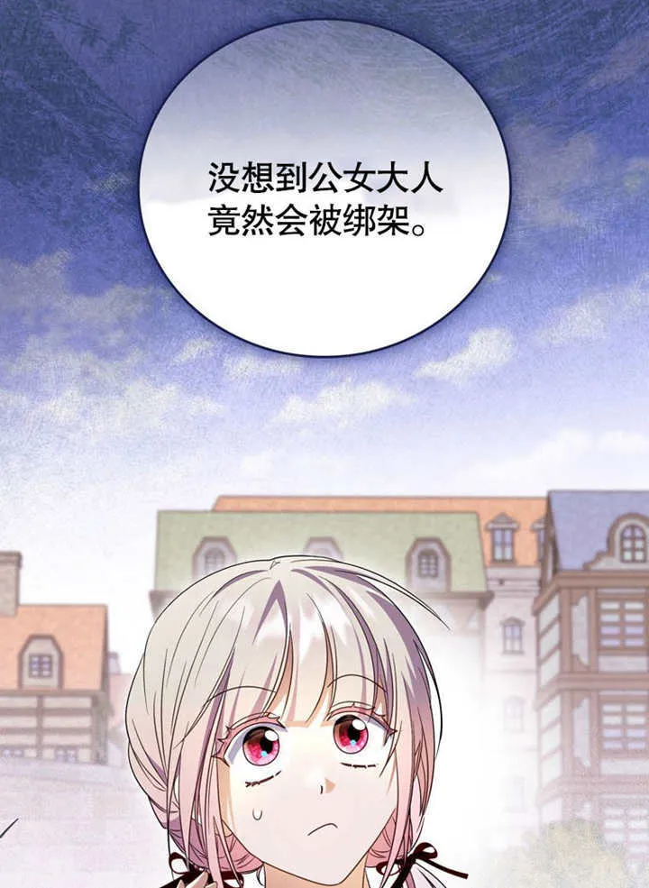 第26话 第70页