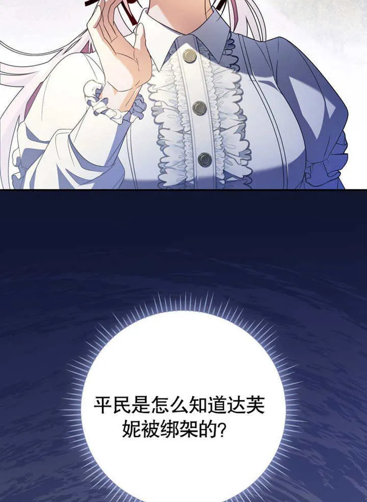 第26话 第71页