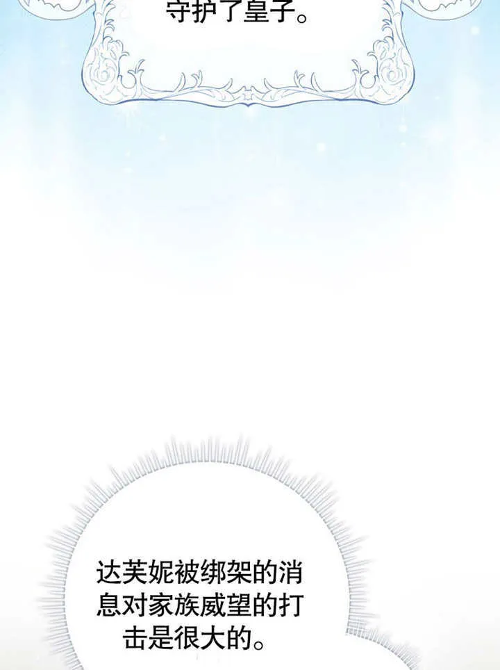 第26话 第77页