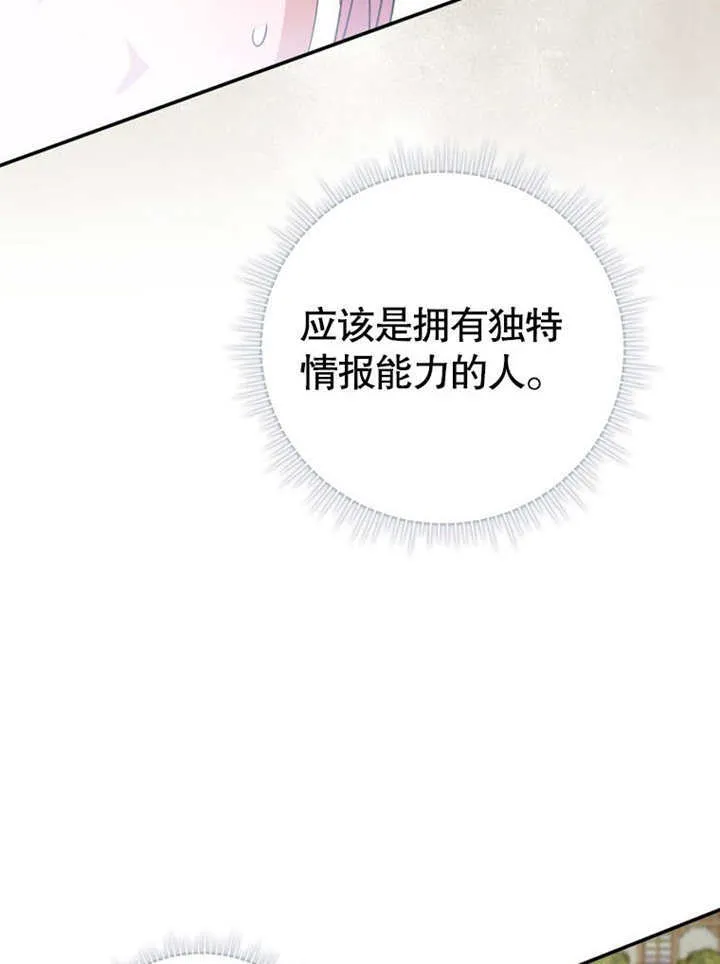 第26话 第79页