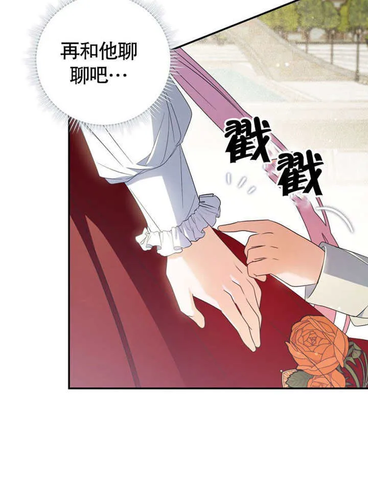 第26话 第80页