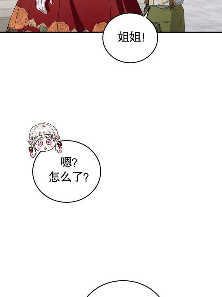 第26话 第82页