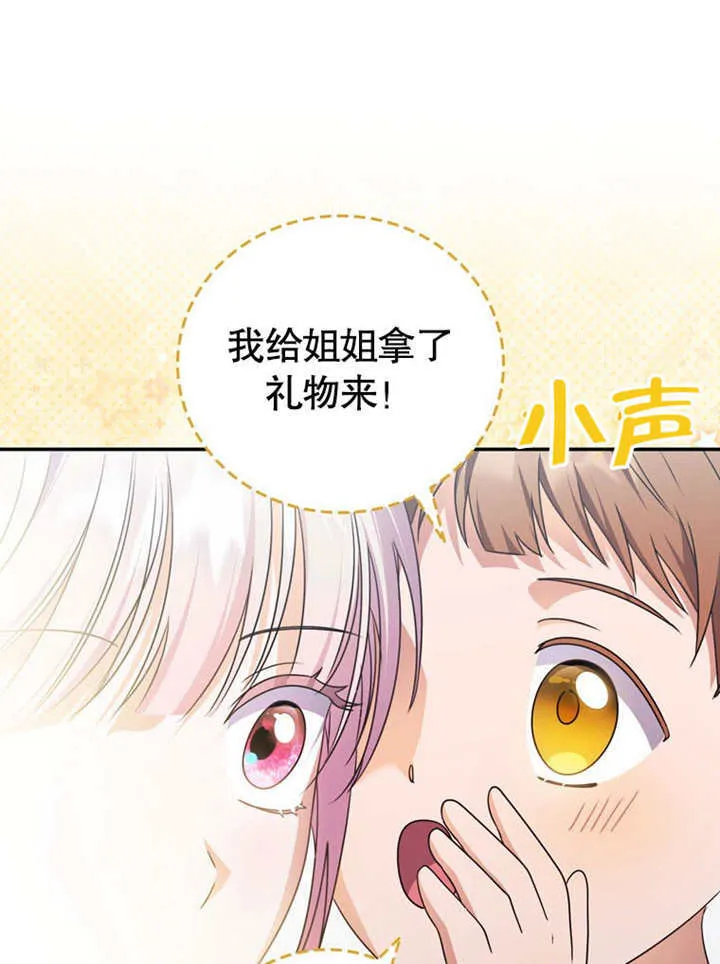 第26话 第84页