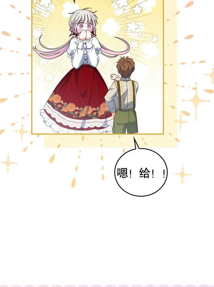 第26话 第86页