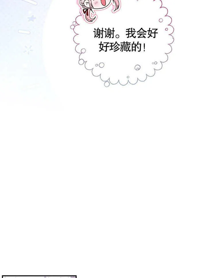 第26话 第88页