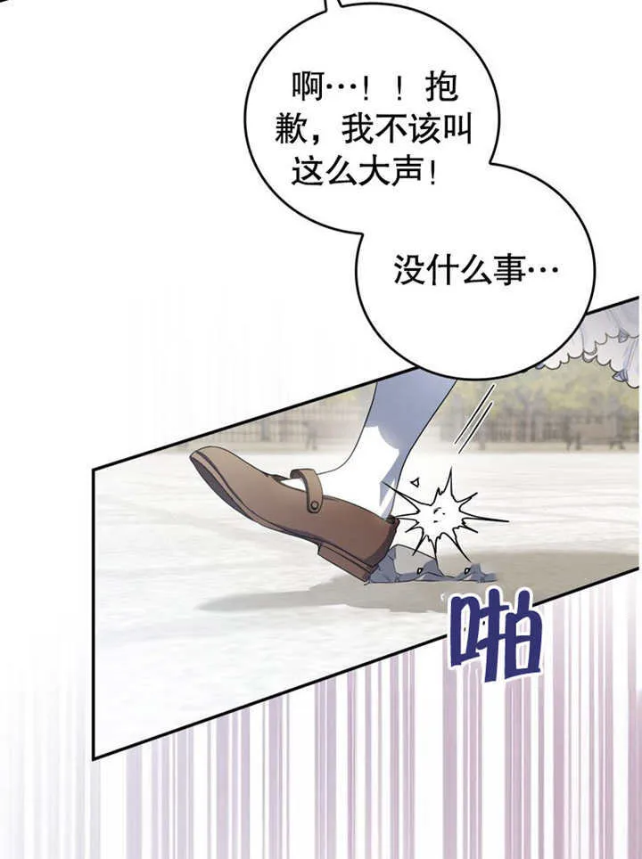 第26话 第96页