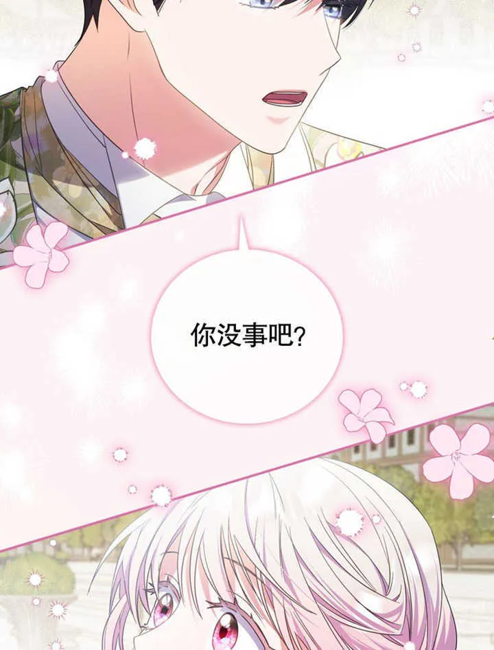 第27话 第8页