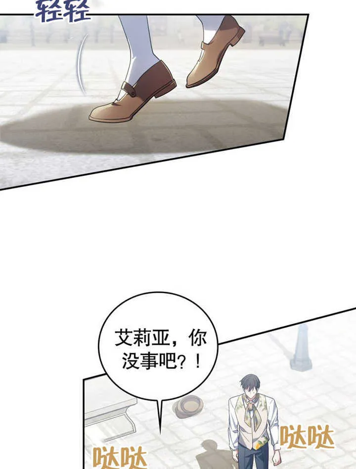 第27话 第12页