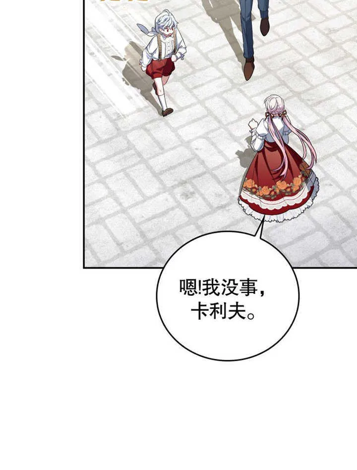 第27话 第13页