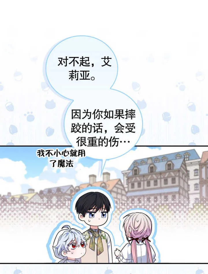第27话 第14页