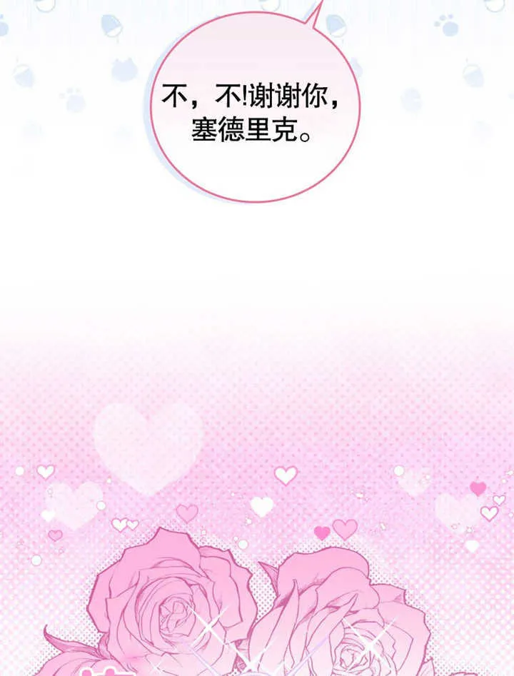 第27话 第15页
