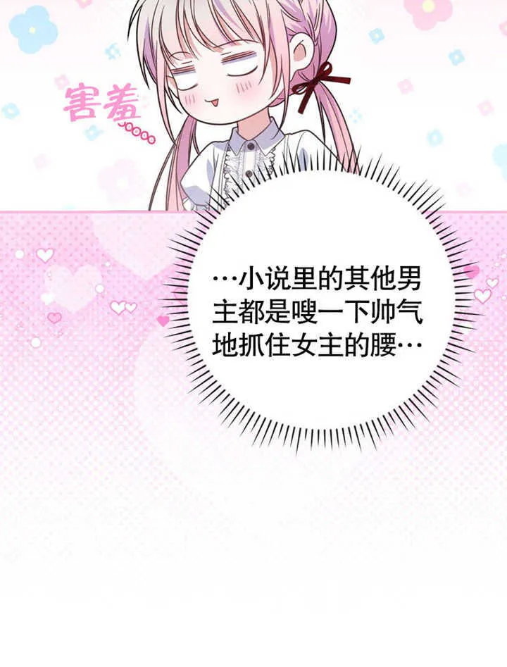 第27话 第17页