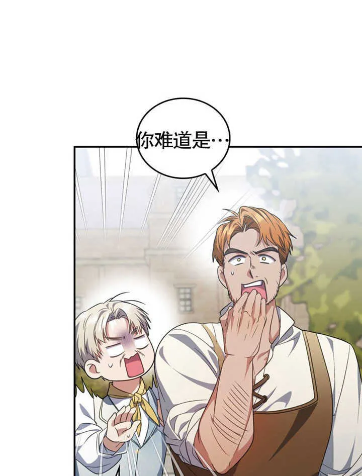 第27话 第19页
