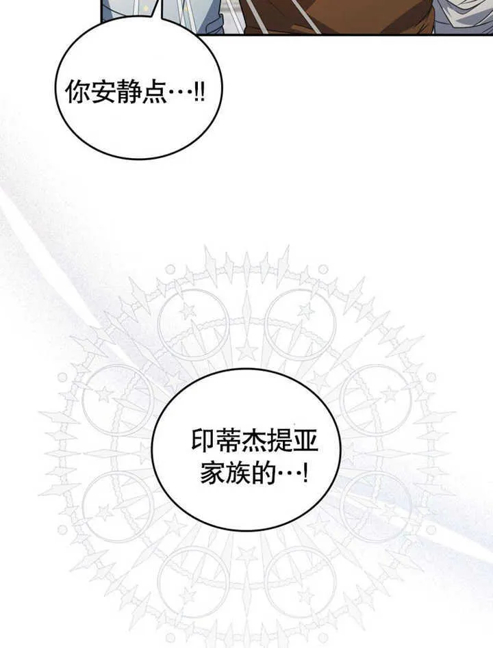 第27话 第20页