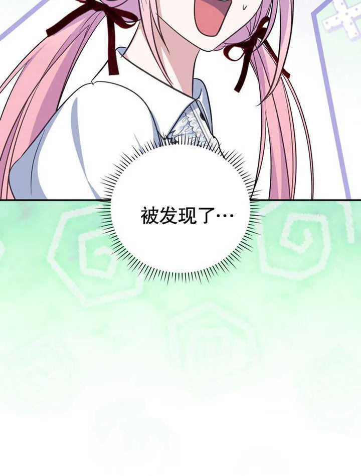 第27话 第23页