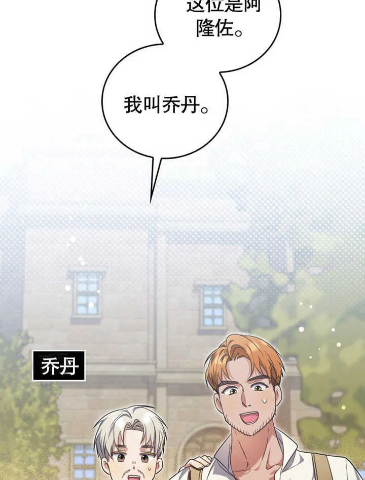 第27话 第26页