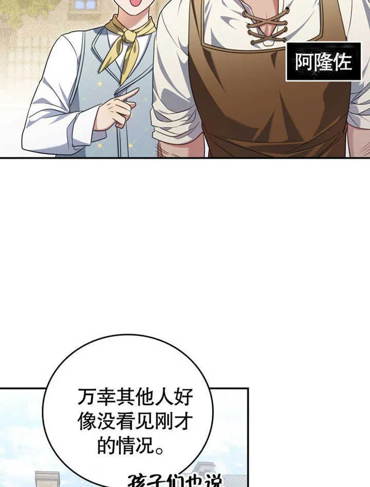 第27话 第27页