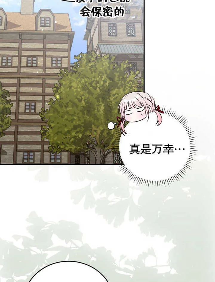 第27话 第28页