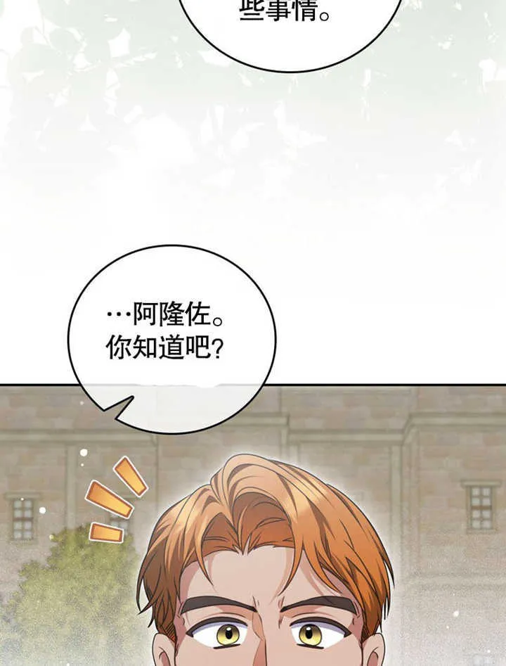 第27话 第30页