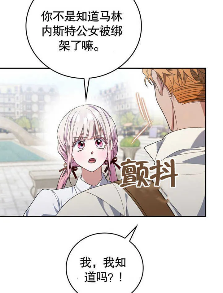 第27话 第32页