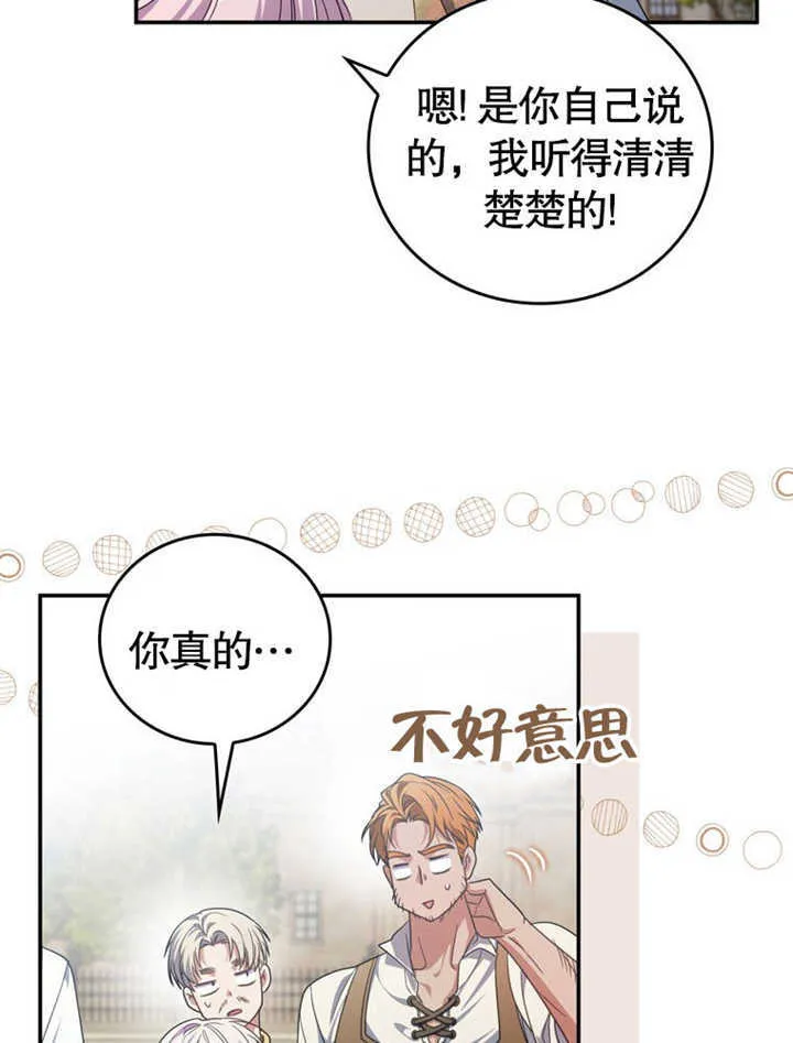 第27话 第34页