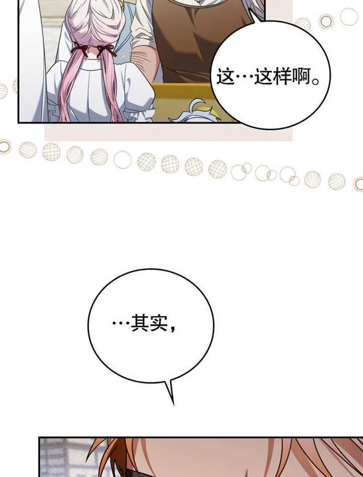 第27话 第35页