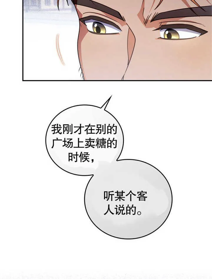 第27话 第36页