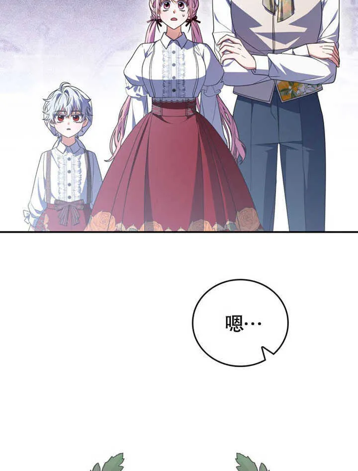 第27话 第42页