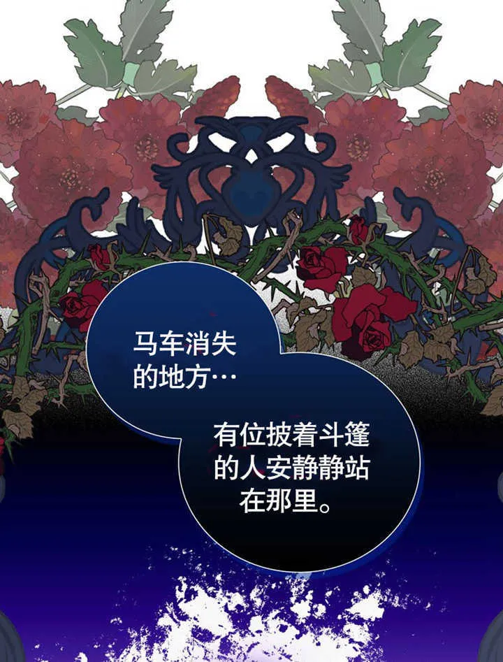 第27话 第43页