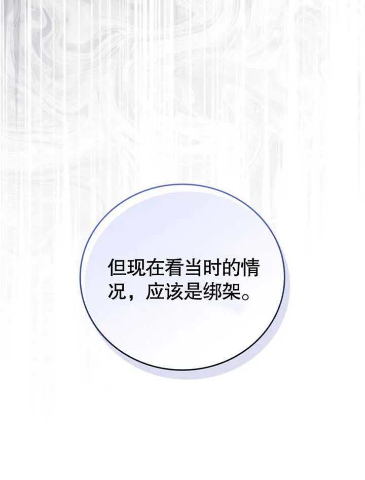 第27话 第48页