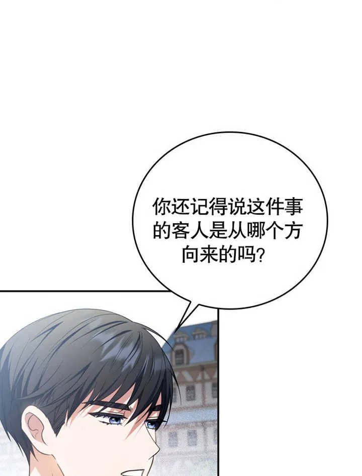 第27话 第50页