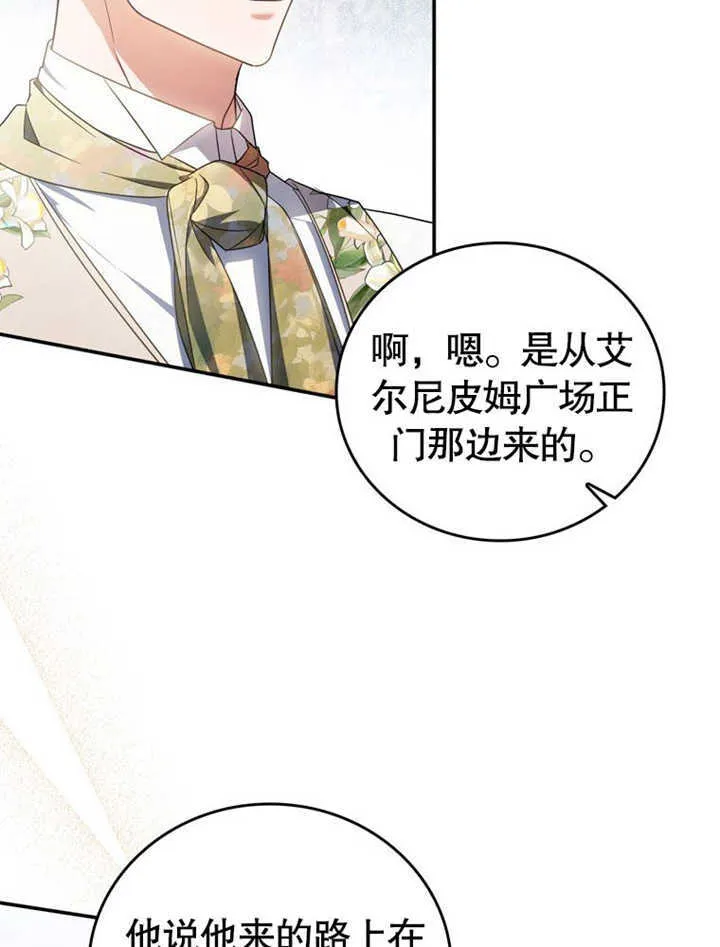 第27话 第51页