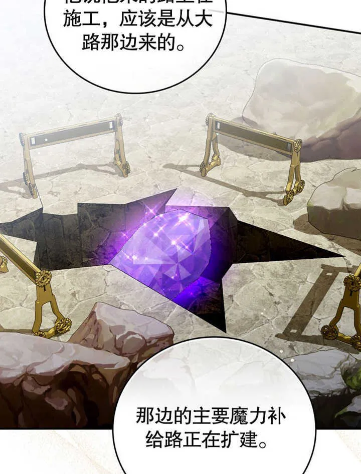 第27话 第52页