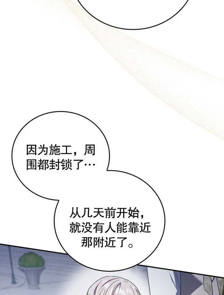 第27话 第53页