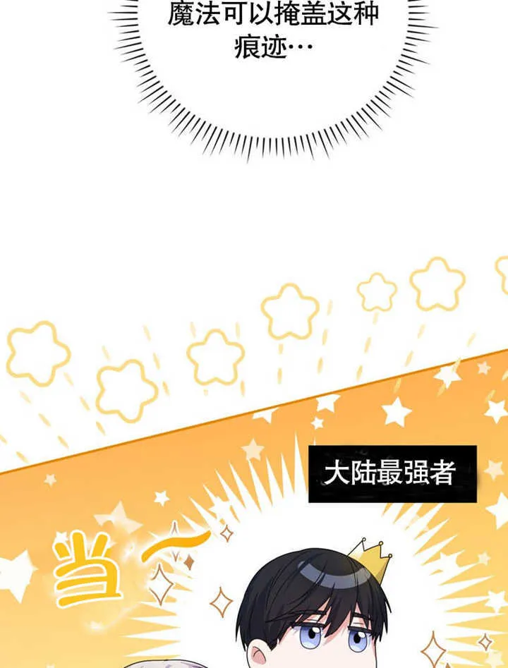 第27话 第65页