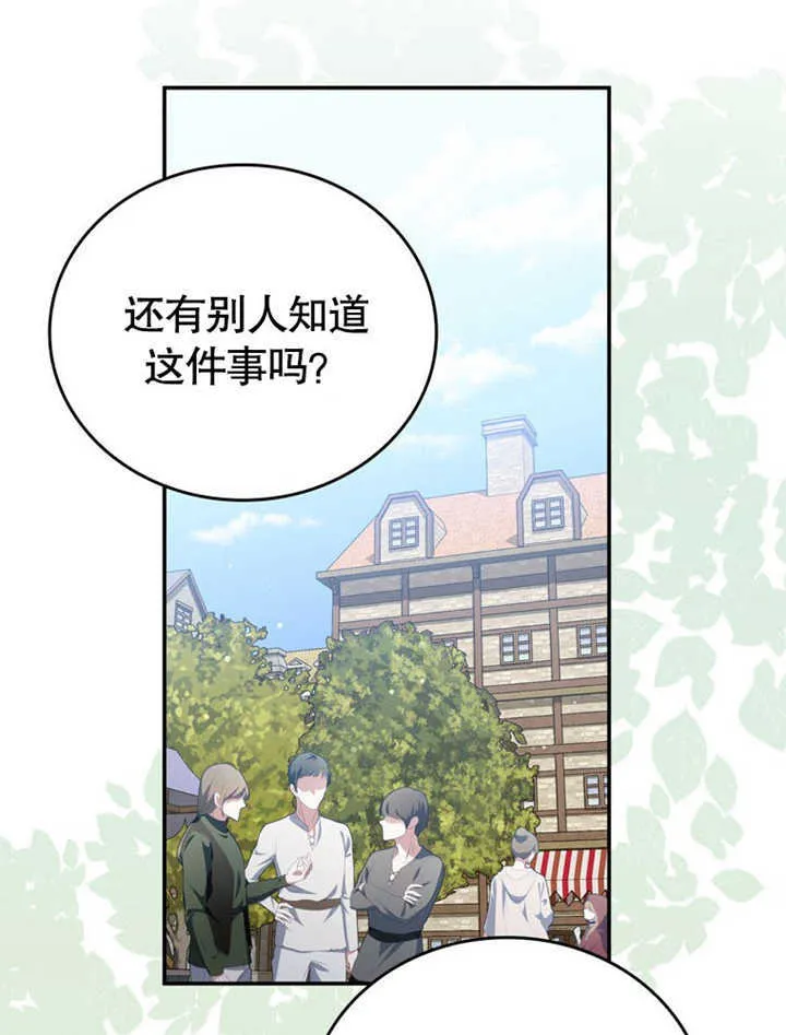 第27话 第67页