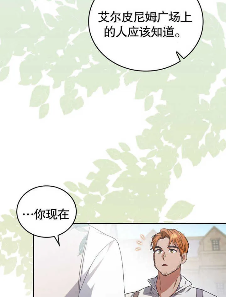 第27话 第68页