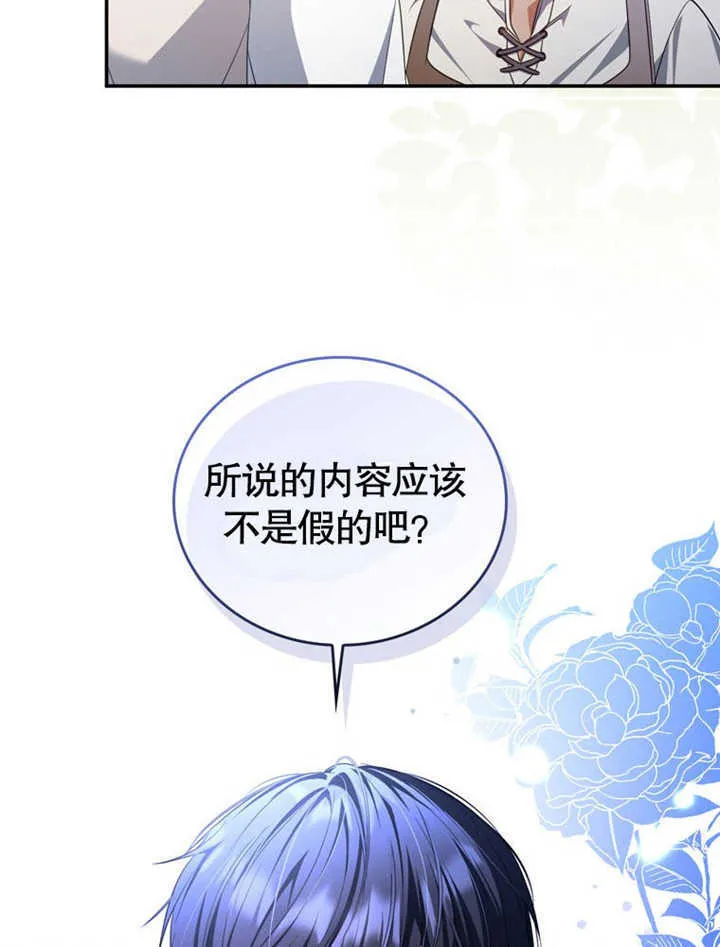 第27话 第69页