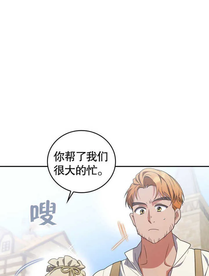 第27话 第73页