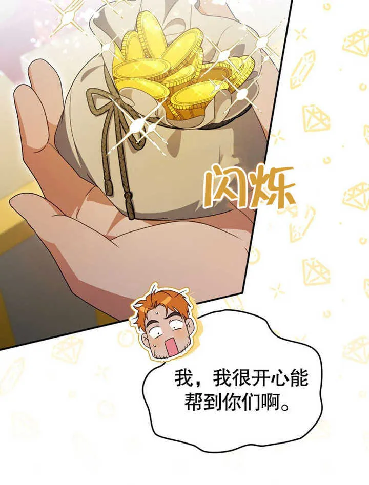 第27话 第75页