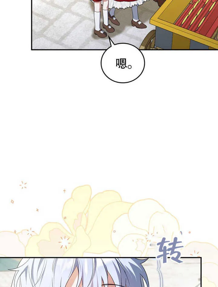第27话 第77页
