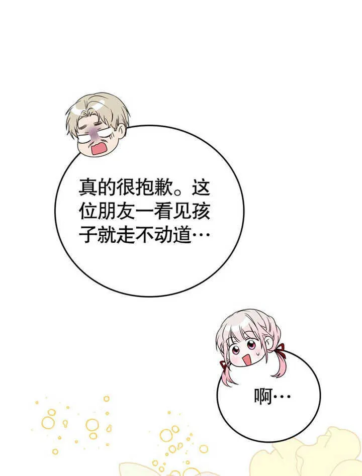 第27话 第83页