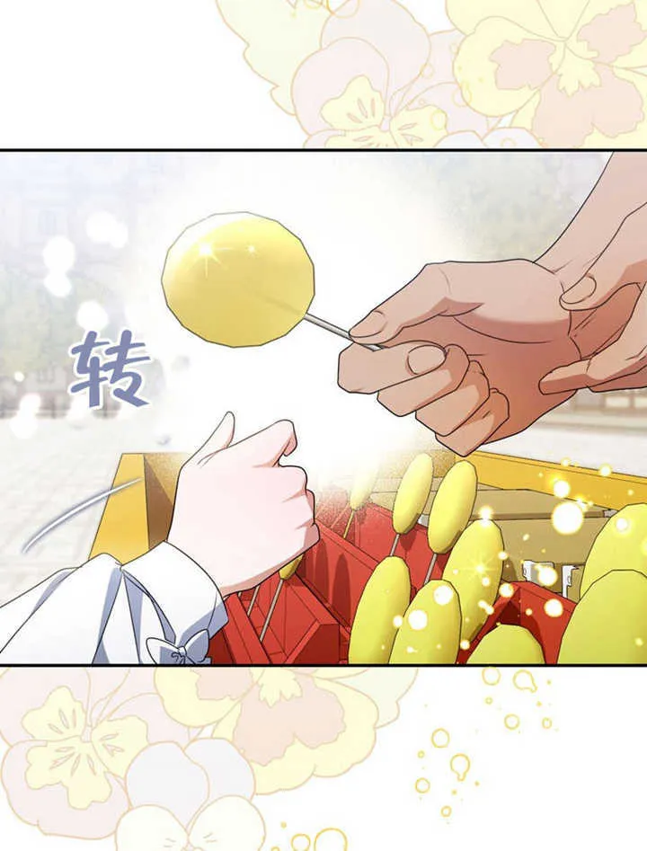 第27话 第84页