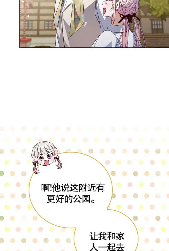 第27话 第92页