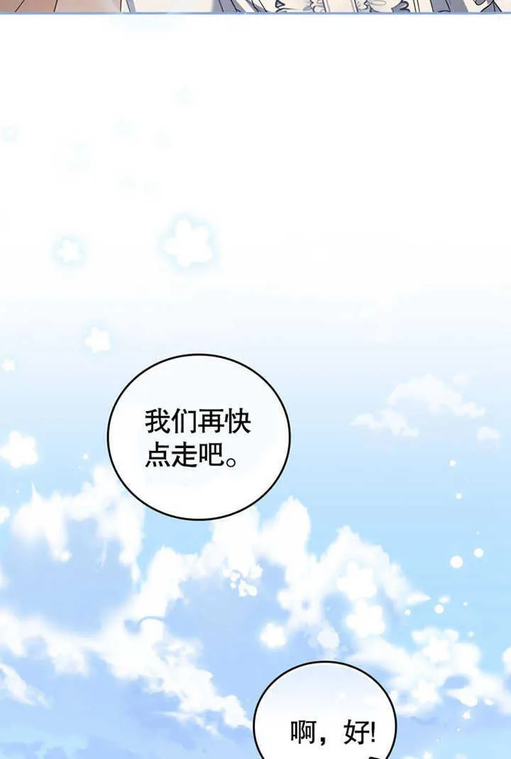 第27话 第97页