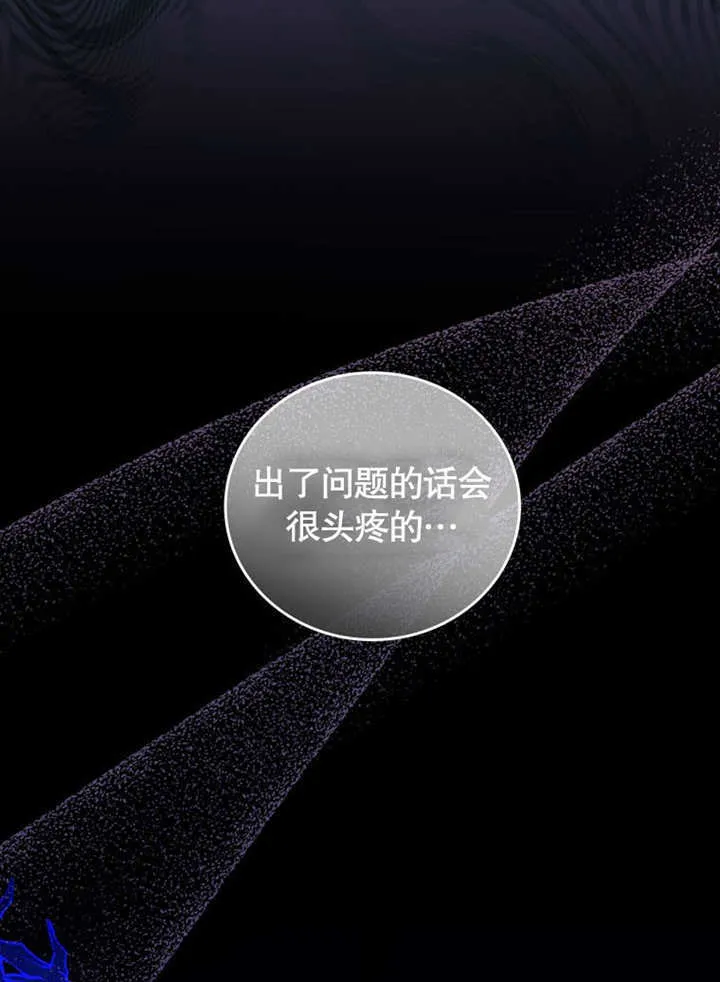 第28话 第3页