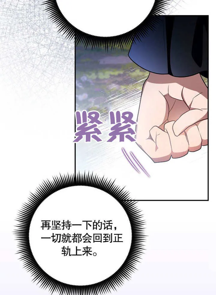 第28话 第28页