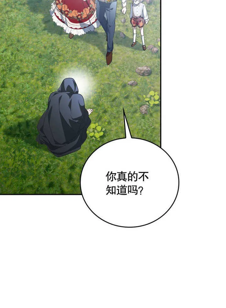 第28话 第39页