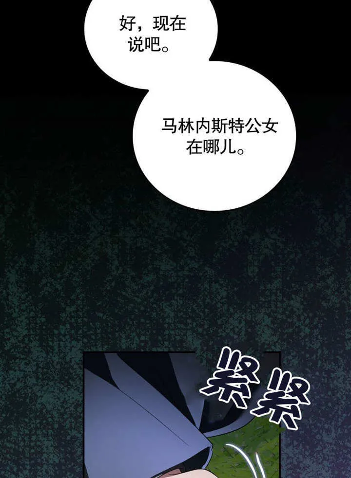 第28话 第44页
