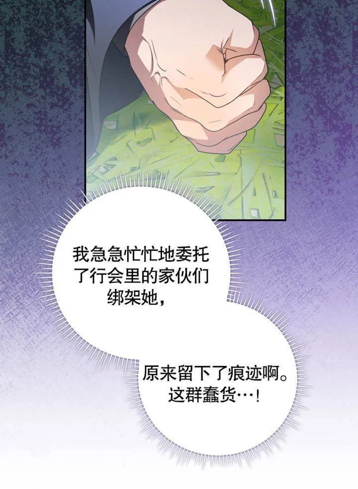 第28话 第45页